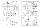 ズボラで根性なしのカヨコが、 7ヶ月で10 kg痩せた、『手抜きダイエット』-