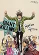 GIANT　KILLING（9） (モーニングKC)