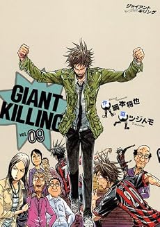 GIANT KILLING(9) (モーニングKC)