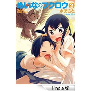 �߂��Ȃ̃t�N���E�@2���i���j