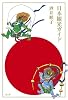 日本観光ガイド