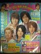 Myojo (ミョウジョウ) 2005年 05月号 [雑誌]