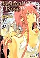 Heimat Rose―繋囚 (ガッシュ文庫)