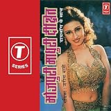 Bhojpuri Madhuri Dixit