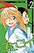 ニセコイ 2 (ジャンプコミックス)