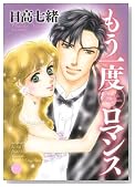 ������x���}���X (�~�b�V�C�R�~�b�N�X Happy Wedding Comics)