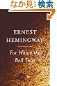 For Whom the Bell Tolls