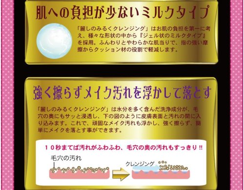 プロジェニュウ 麗しのみるくクレンジング 500ml <26761>