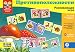 DEVELOPMENTAL GAME Opposites [These games develop perception, memory, attentiveness, ...