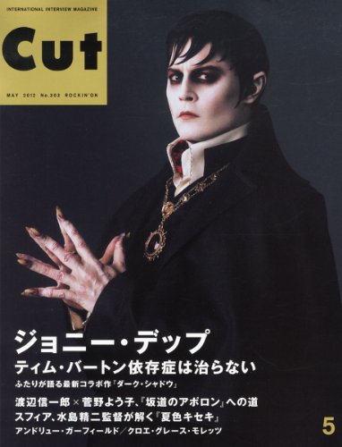 Cut (カット)