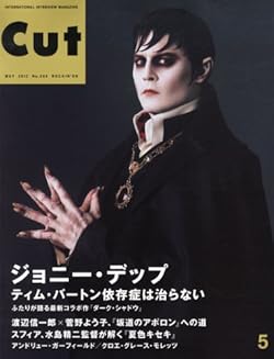Cut (カット) 2012年 05月号 [雑誌]