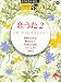 エレクトーン5~3級 STAGEA・EL J-POPシリーズ(6)恋うた 2 ~オーケストラアレンジ~でAmazonアフィリエイトツール