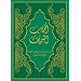 Arabic Bible, Sharif Translation (Arabic Edition)