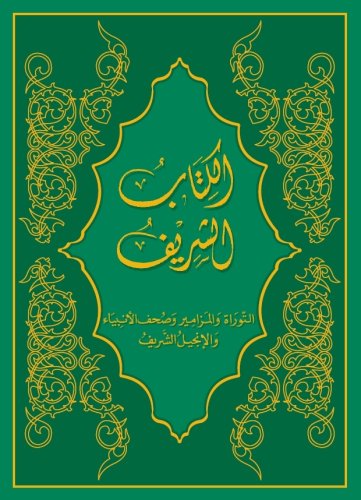 The Holy Bible, Sharif Translation (Arabic) (Arabic Edition)