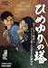����ǥ����륹���������ڡ����Ҥ������ [DVD]