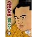 �告�o��S�W~���a�̖��͎m~ �� [DVD]