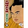 �告�o��S�W~���a�̖��͎m~ �� [DVD]