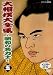 ������������~���¤�̾�ϻ�~ �� [DVD]