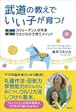 武道の教えでいい子が育つ! スウェーデン人空手家ウルリカの子育てメソッド