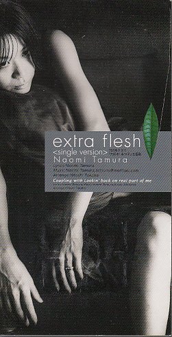 Extra Fresh 田村直美 鷹羽仁 カラオケ