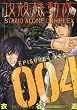 攻殻機動隊 STAND ALONE COMPLEX(4) (KCデラックス)
