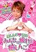 楽しんごＤＶＤ　みんなの疲れを癒しんご