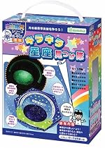 キラキラ星座見つけ隊