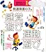 発達障害の子の感覚遊び・運動遊び　感覚統合をいかし、適応力を育てよう1 (健康ライブラリースペシャル)