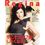 Regina (レジーナ) 2010年 12/5号 [雑誌]