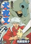 Inuyasha Ani-Manga, Volume 10 (Inuyasha Ani-Manga)