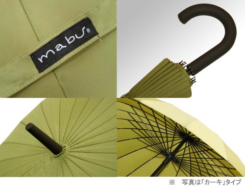 MABUベーシック【超軽量】24本骨傘 オランジュ(オレンジ系)