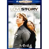 ある愛の詩 [DVD]