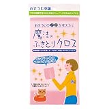 魔法のふきとりクロス(ピンク)