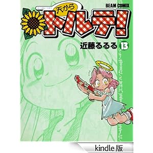 �V����g���e! (13) �r�[���R�~�b�N�X