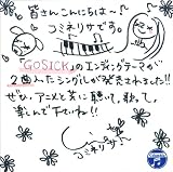 TVアニメ「GOSICK-ゴシック-」エンディング・テーマ「Resuscitated Hope/unity」 画像