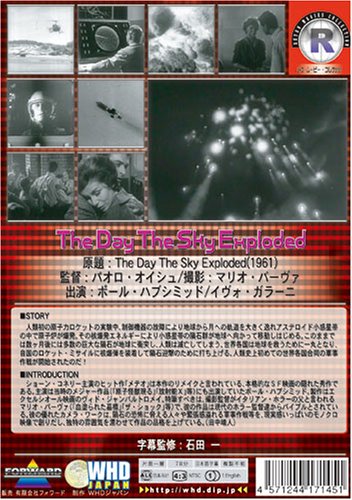 Cover image : 天空が燃えつきる日