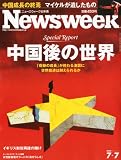 Newsweek (�˥塼����������������) 2010ǯ 7/7�� [����]