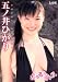 ぷるるんダンス [DVD]
