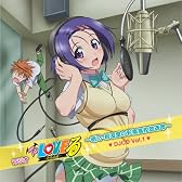 DJCD「ラジオTo LOVEる-とらぶる-~明乃・紗友里の彩南高校放送部~」第1巻