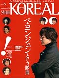 �̺�KOREAL 5 (OAK MOOK 170)