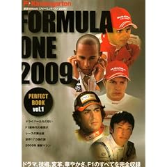 FORMULA ONE 2009 (�u�k��MOOK)