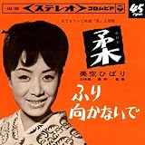 Yawara - Single