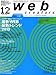 Web creators (ウェブクリエイターズ) 2009年 12月号 [雑誌]