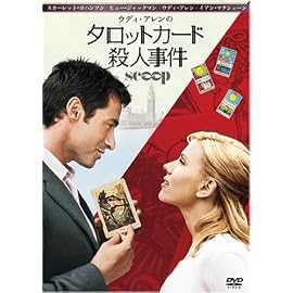 タロットカード殺人事件 [DVD]