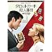 �^���b�g�J�[�h�E�l���� [DVD]