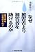 なぜ被害者より加害者を助けるのか