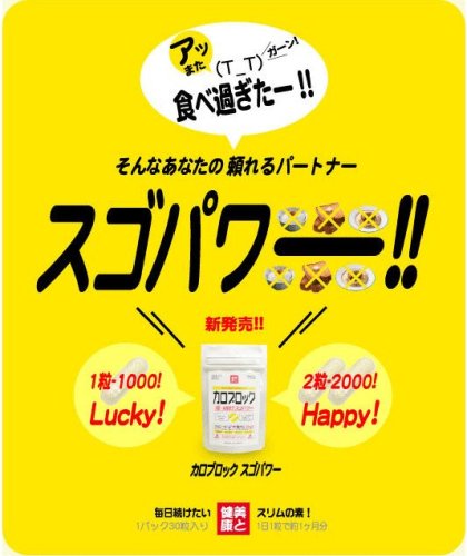 Cover image : カロブロックスゴパワー★