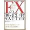 FX���S�Ҍ�����������BOOKS