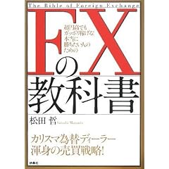 FX�̋��ȏ�