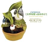 となりのトトロ ウォーターガーデン/大中小葉っぱの傘